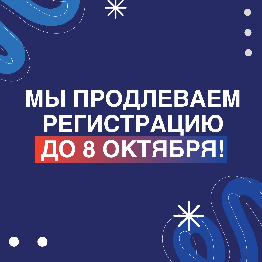 Омских школьников приглашают на всероссийский кейс-чемпионат по экономике и  предпринимательству